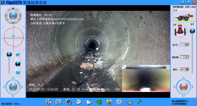 浮山管道CCTV检测专家-炜誉市政工程有限公司