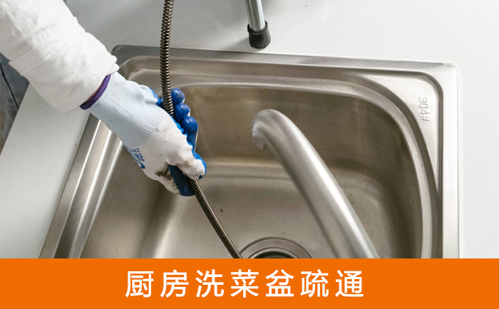 浮山洗菜池疏通
